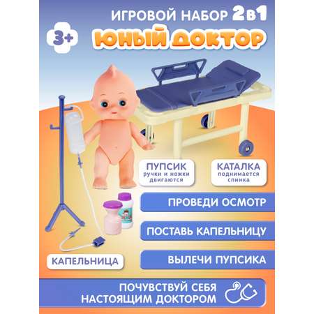 Игрушка AMORE BELLO Доктор (инструменты)