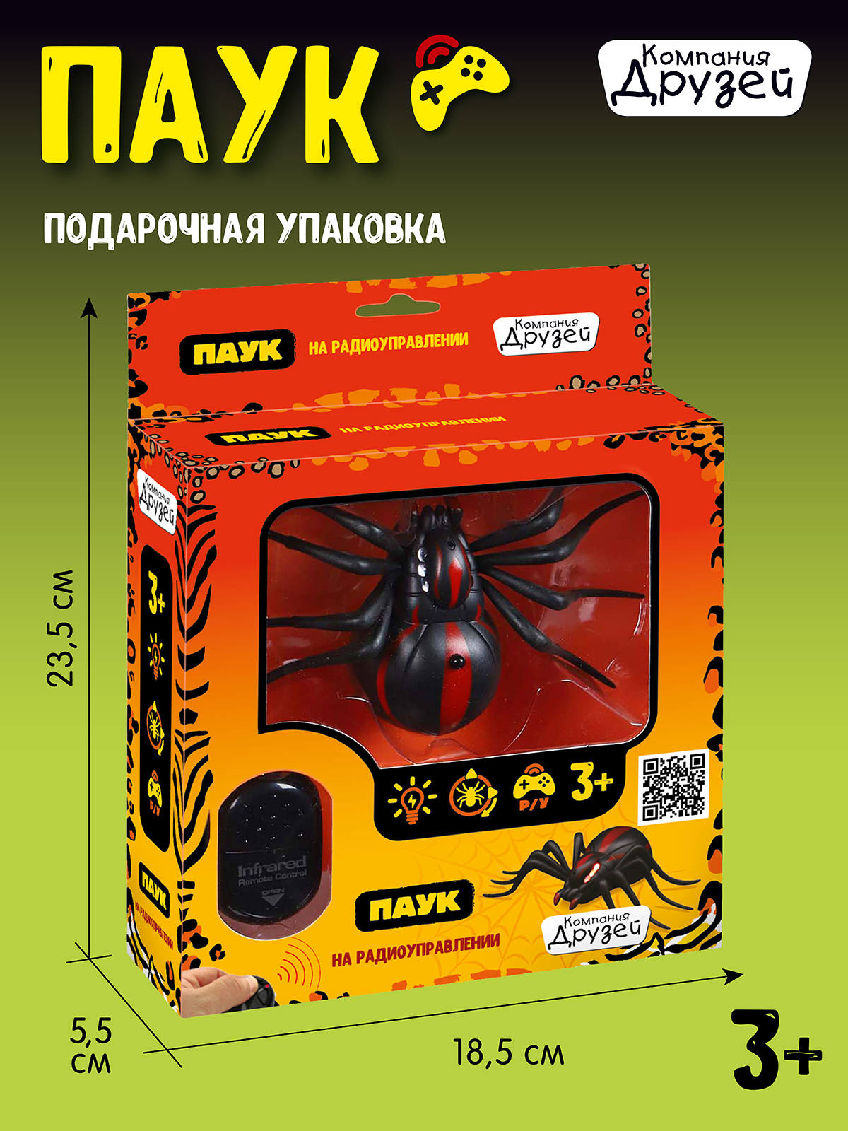 Паук РУ AUTODRIVE - фото 4
