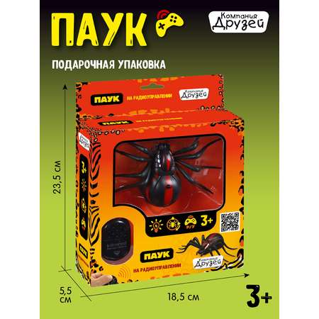 Паук РУ AUTODRIVE