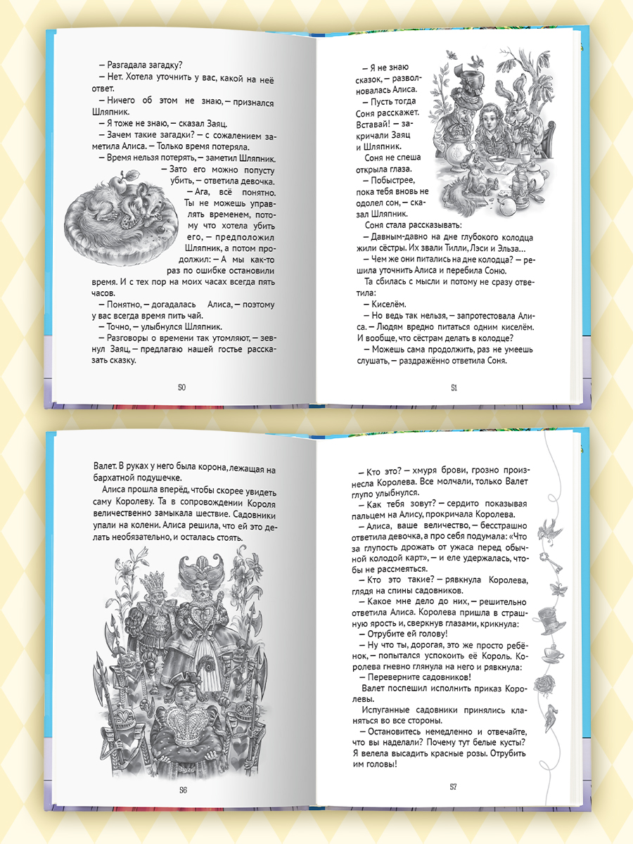 Книга Проф-Пресс Алиса в Стране чудес. Льюис Кэрролл. Адаптация Э. Заболотной. А5 96 стр - фото 8