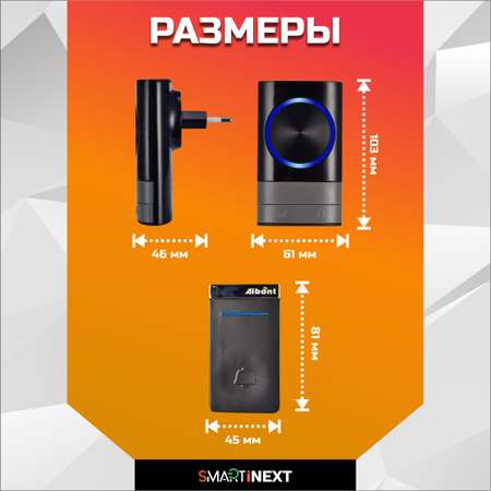 Звонок беспроводной дверной SmartiNext без батареек 52 мелодии черно-серый