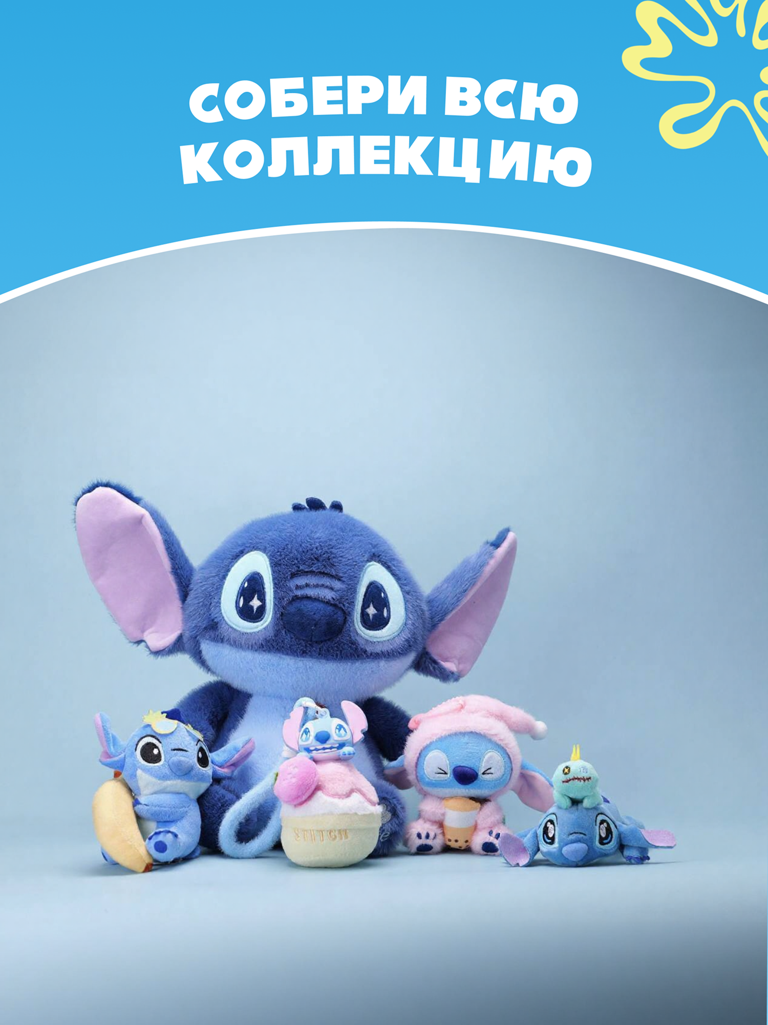 Игрушка мягкая Stitch с магнитом розовый - фото 6