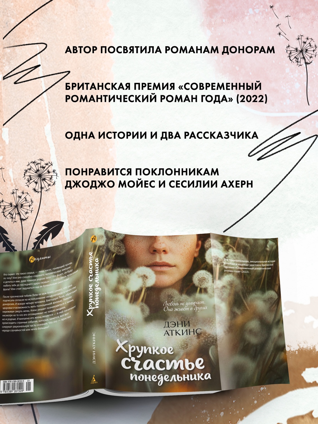Книга Иностранка Акценты Аткинс Д Хрупкое счастье понедельника мяг обл - фото 6
