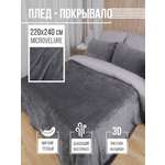 Плед-покрывало 220х240 La Nottа MICRO VELUR Жаккард графитовый