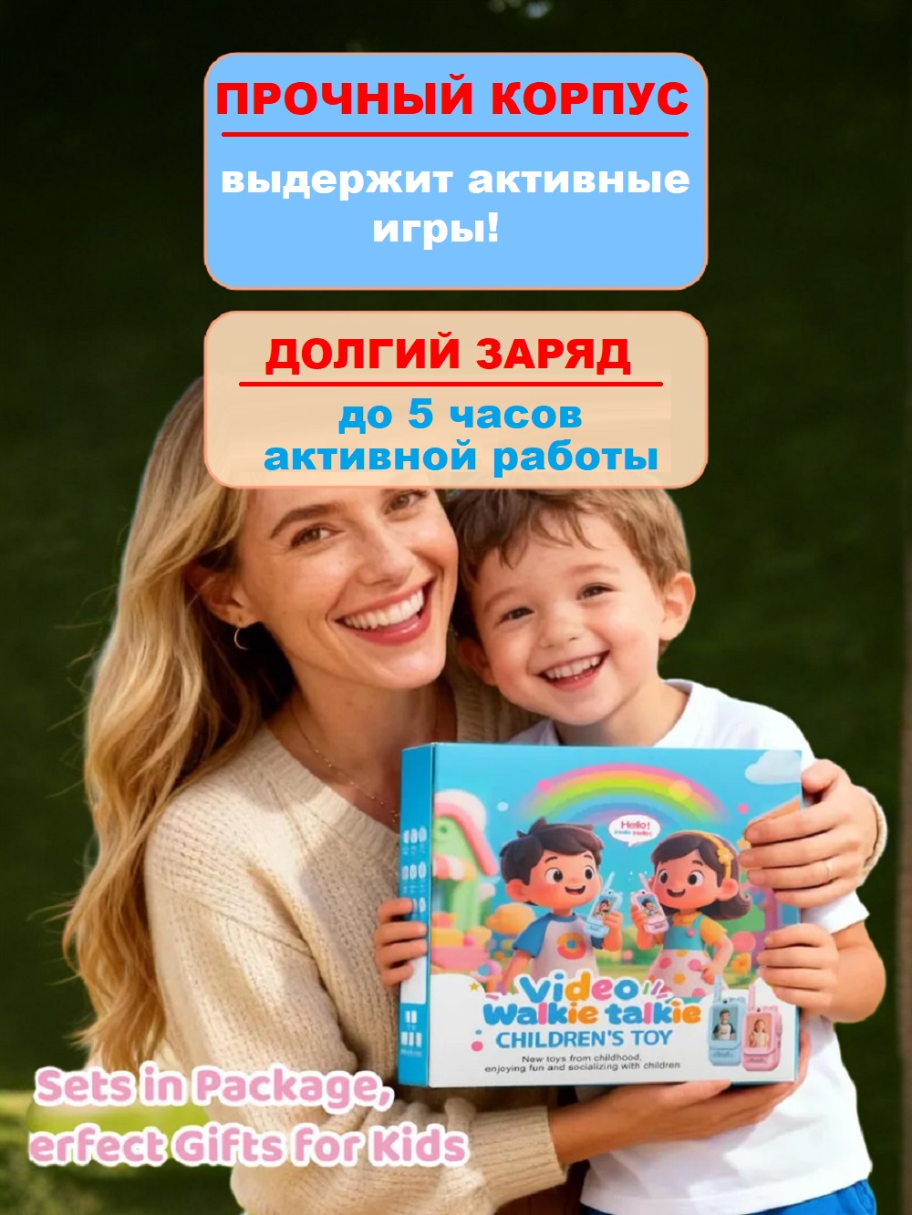 Рация ТОТОША Детские рации с видеосвязью 2 шт. - фото 4