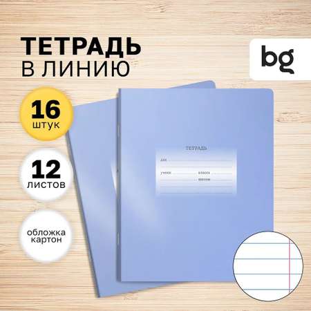 Тетрадь BG линейка 12 лист.