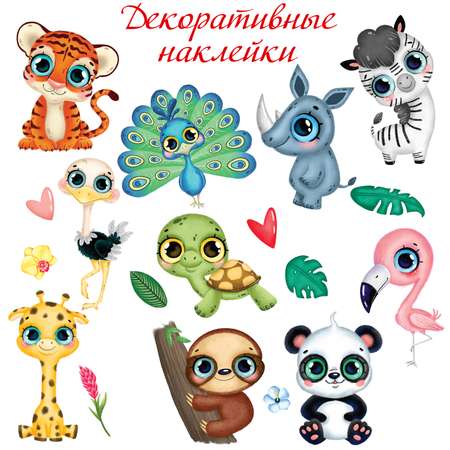 Декоративные наклейки Дрофа-Медиа Тропические животные 2 4262