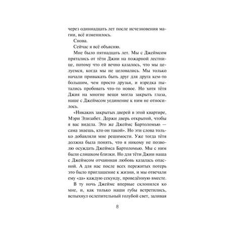 Книга Эксмо Город злодеев Испорченная магия