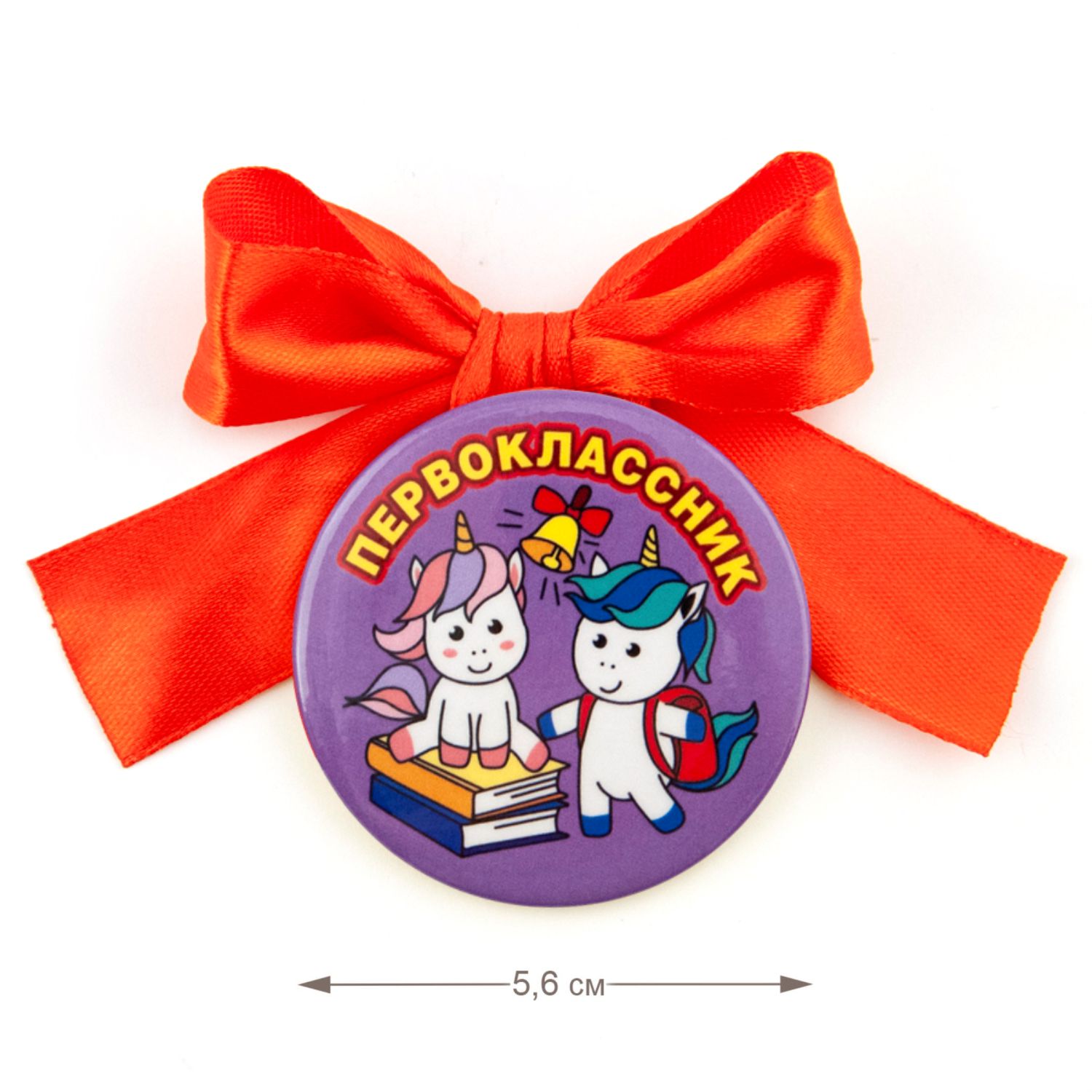Набор значков Символик 56 с бантом Первоклассник. Единорожки - фото 2