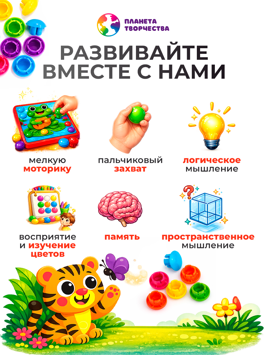 Мозаика Планета творчества - фото 4