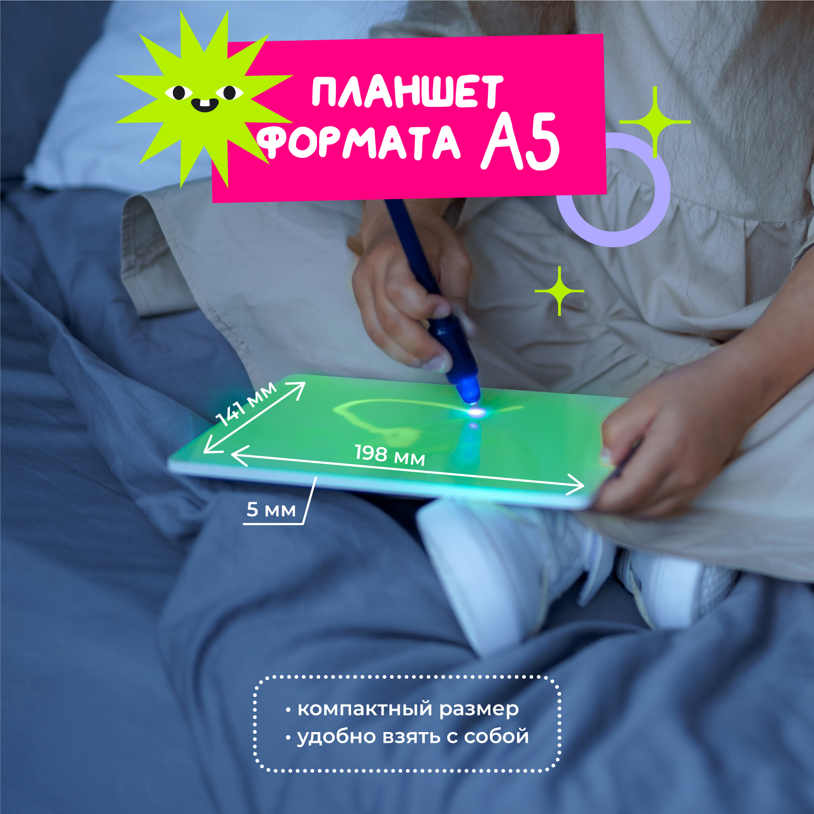 Набор для рисования светом Рисуй светом - фото 13