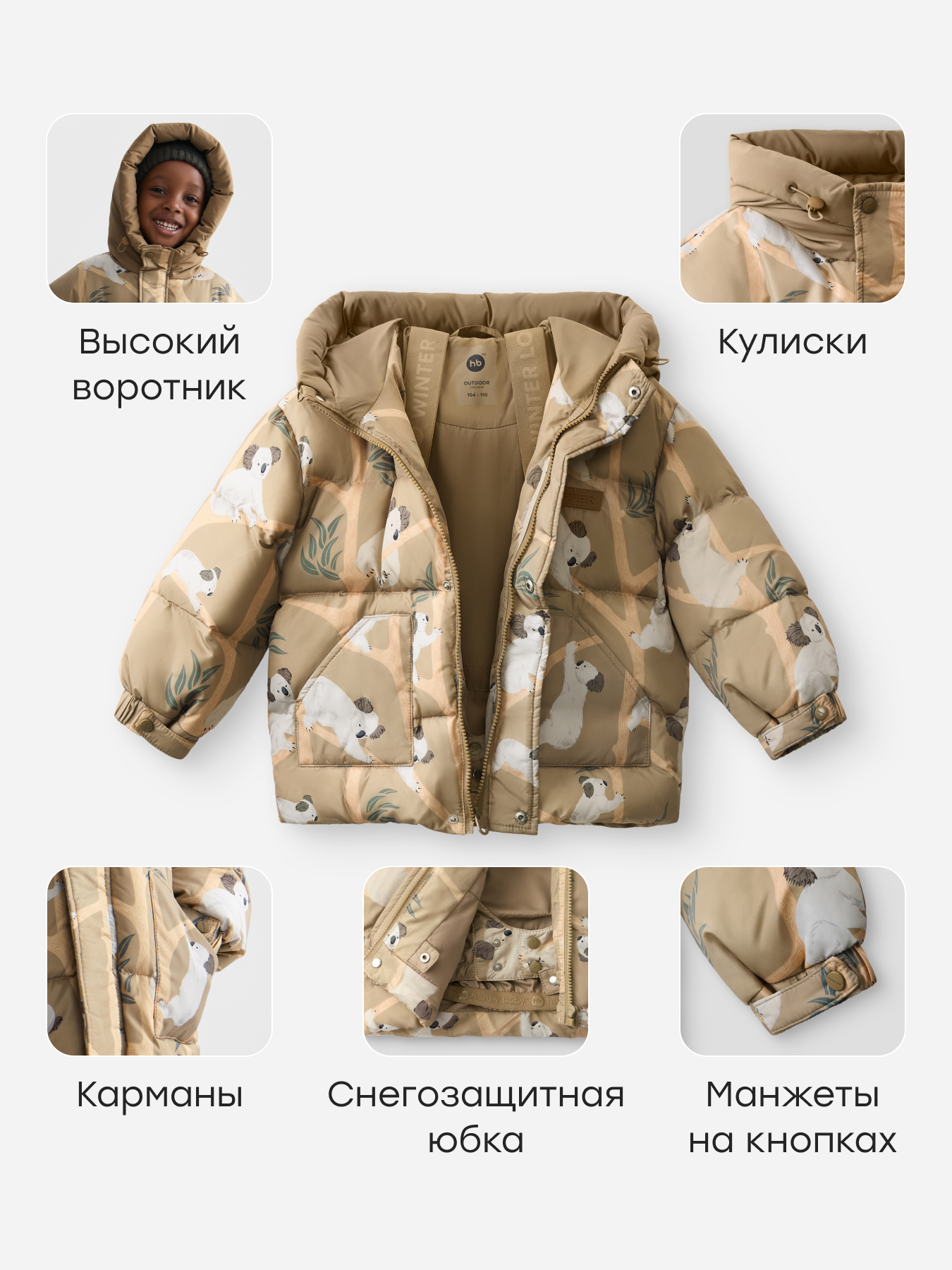 Пуховик Happy Baby 89109-1_dark-brown - фото 5