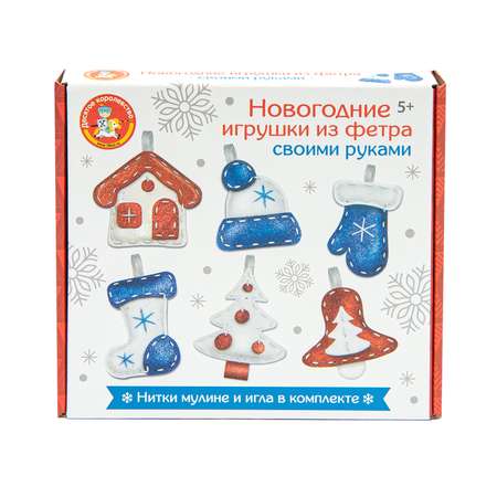 Набор для творчества Десятое королевство шитье Елочная игрушка