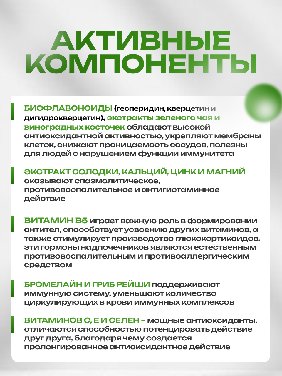 БАД Арт Лайф Кларивит Устранение аллергических симптомов 60 капсул - фото 3