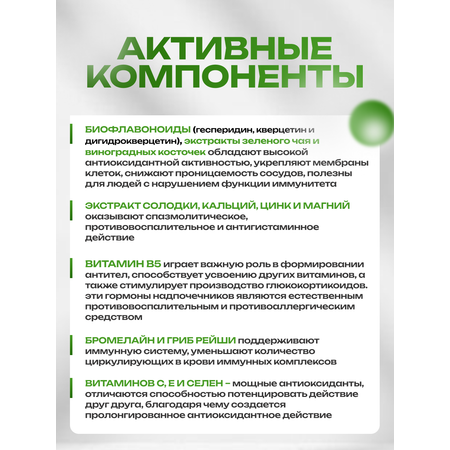 БАД Арт Лайф Кларивит Устранение аллергических симптомов 60 капсул
