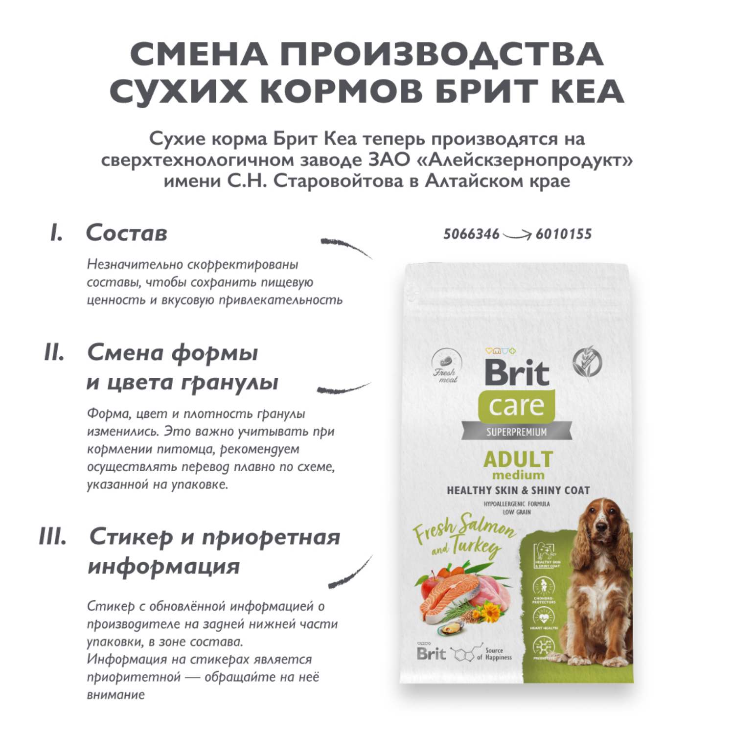 Сухой корм Brit Кеа Dog Adult Medium с лососем и индейкой для взрослых собак средних пород 1.5кг - фото 7