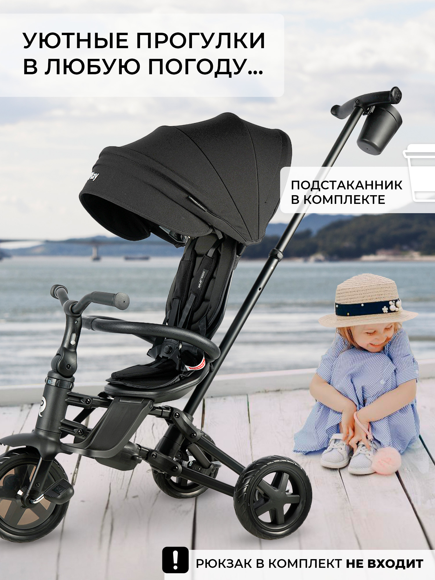 Трехколесный велосипед QPLAY - фото 9