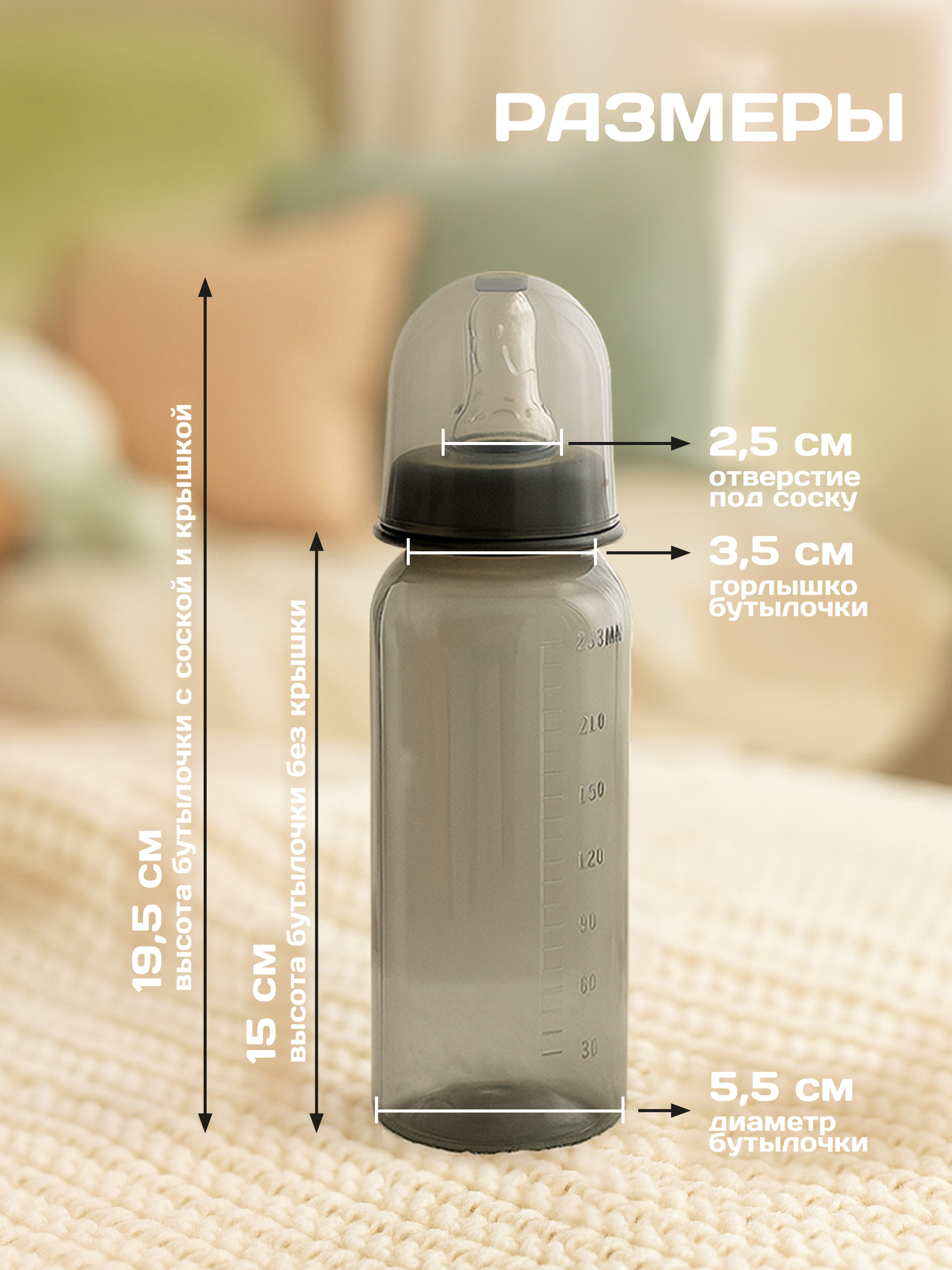 Бутылочка Пома Easy Cup 250 мл 3 шт. - фото 3