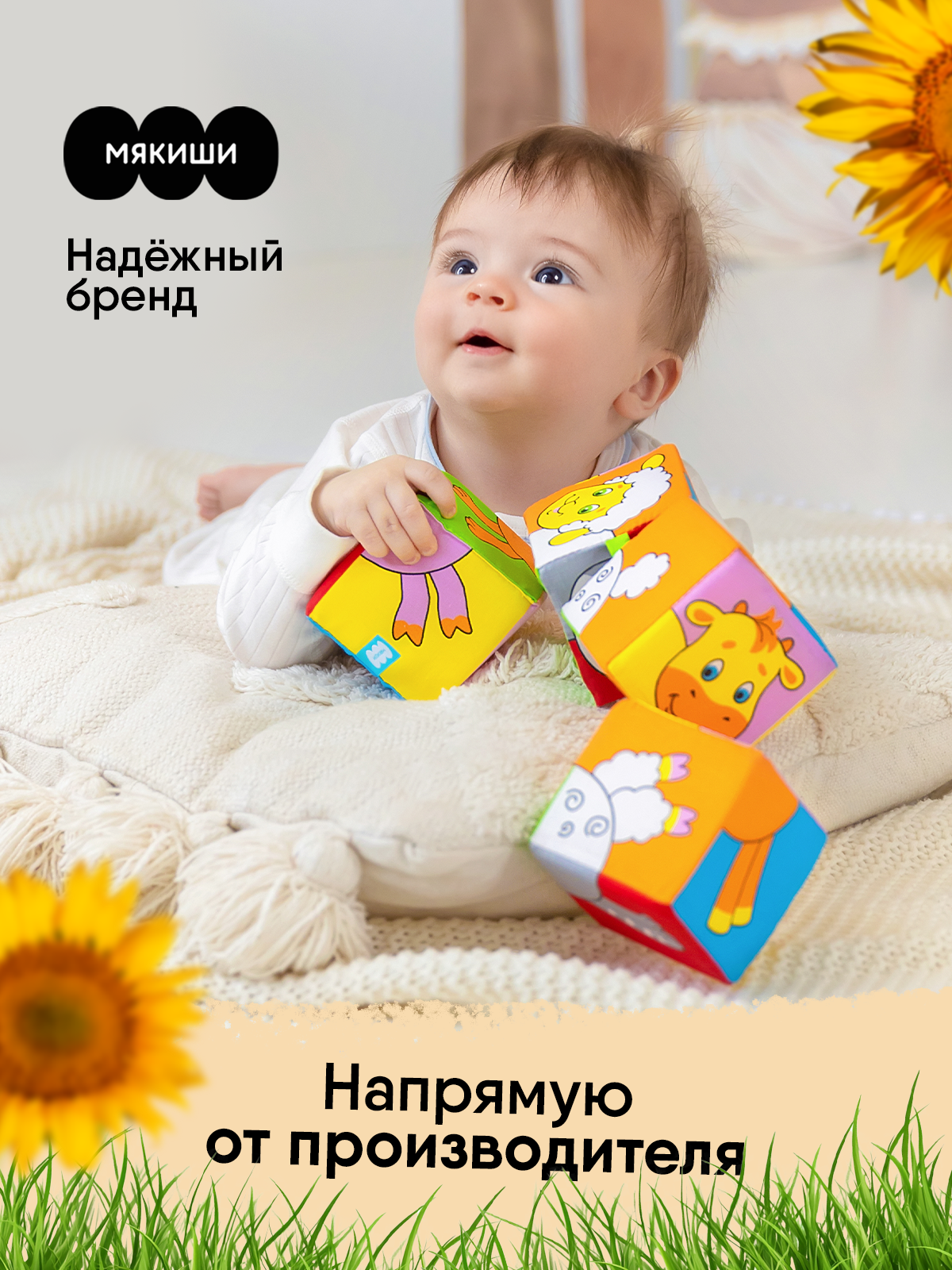 Игрушка Мякиши кубики Домашние животные - фото 6