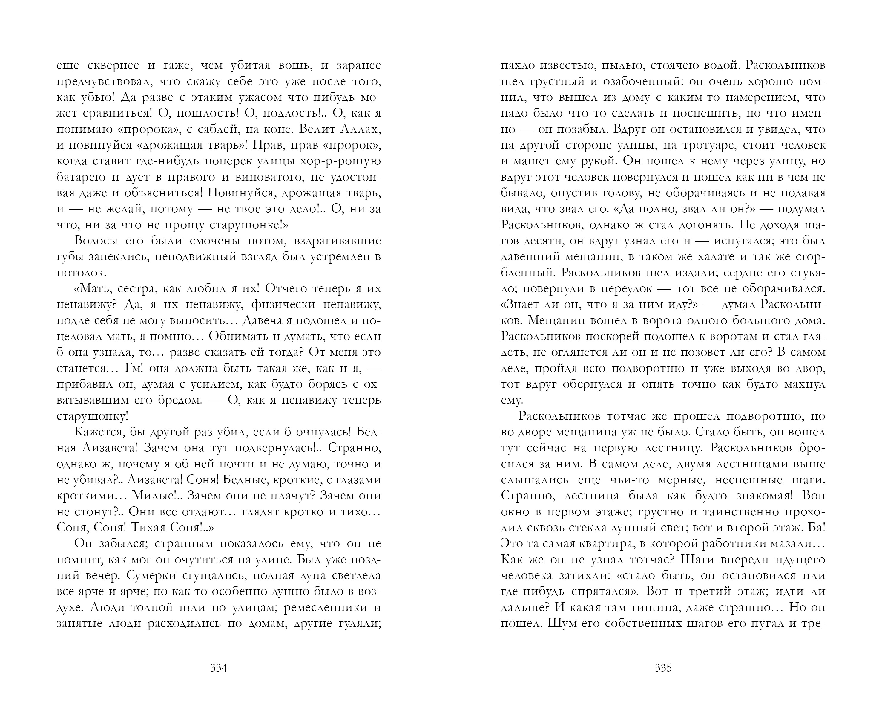 Книга Clever Умная классика. Clever classic - фото 3