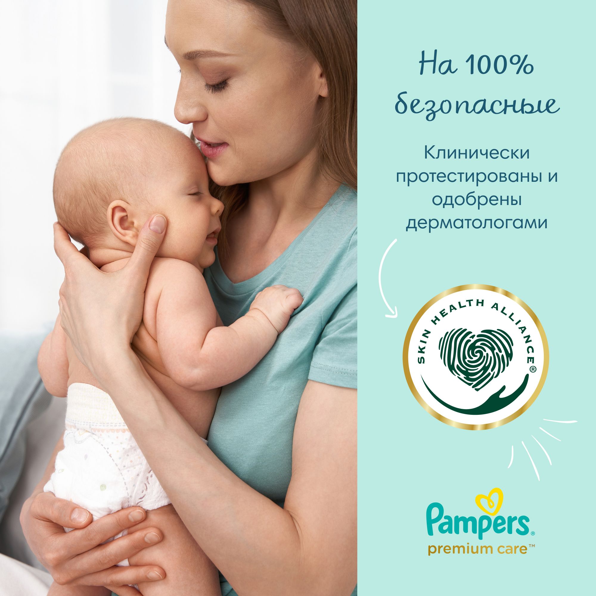 Подгузники Pampers Premium Care 2 (4-8 кг) 20 шт. - фото 6