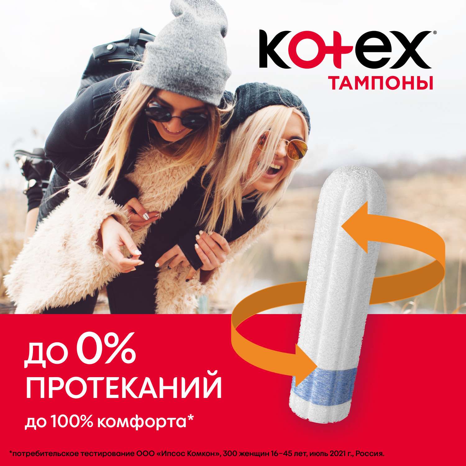 Тампоны KOTEX Мини 16 шт - фото 7