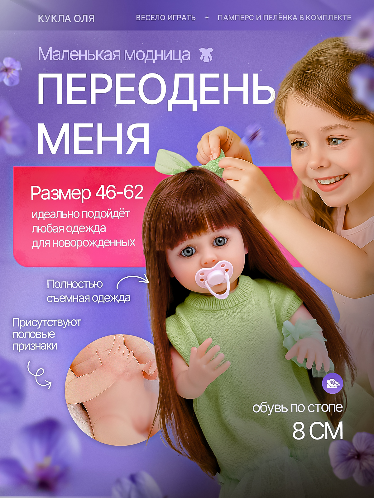 Кукла классическая SHARKTOYS Реборн Оля интерактивная 21700008 - фото 10