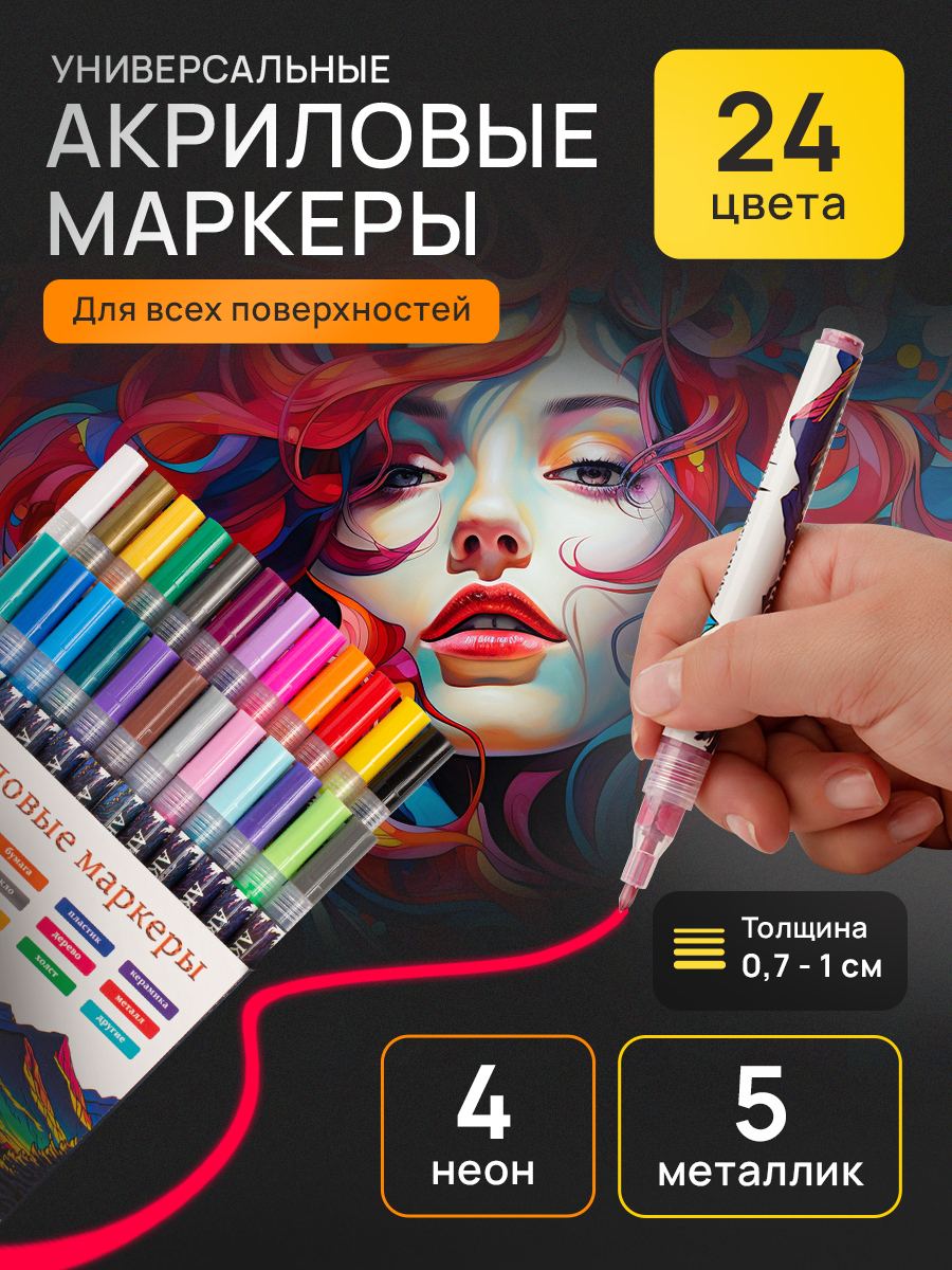 Маркеры Алмазная графика 24 цв. - фото 11