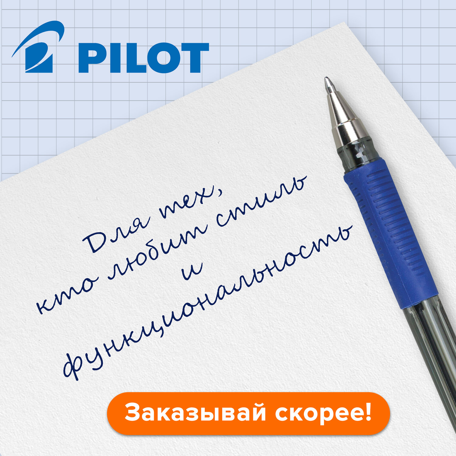Ручка шариковая PILOT 3 шт. - фото 5