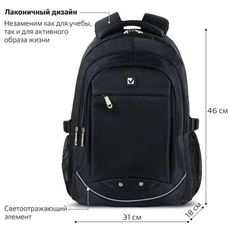 Рюкзак Brauberg