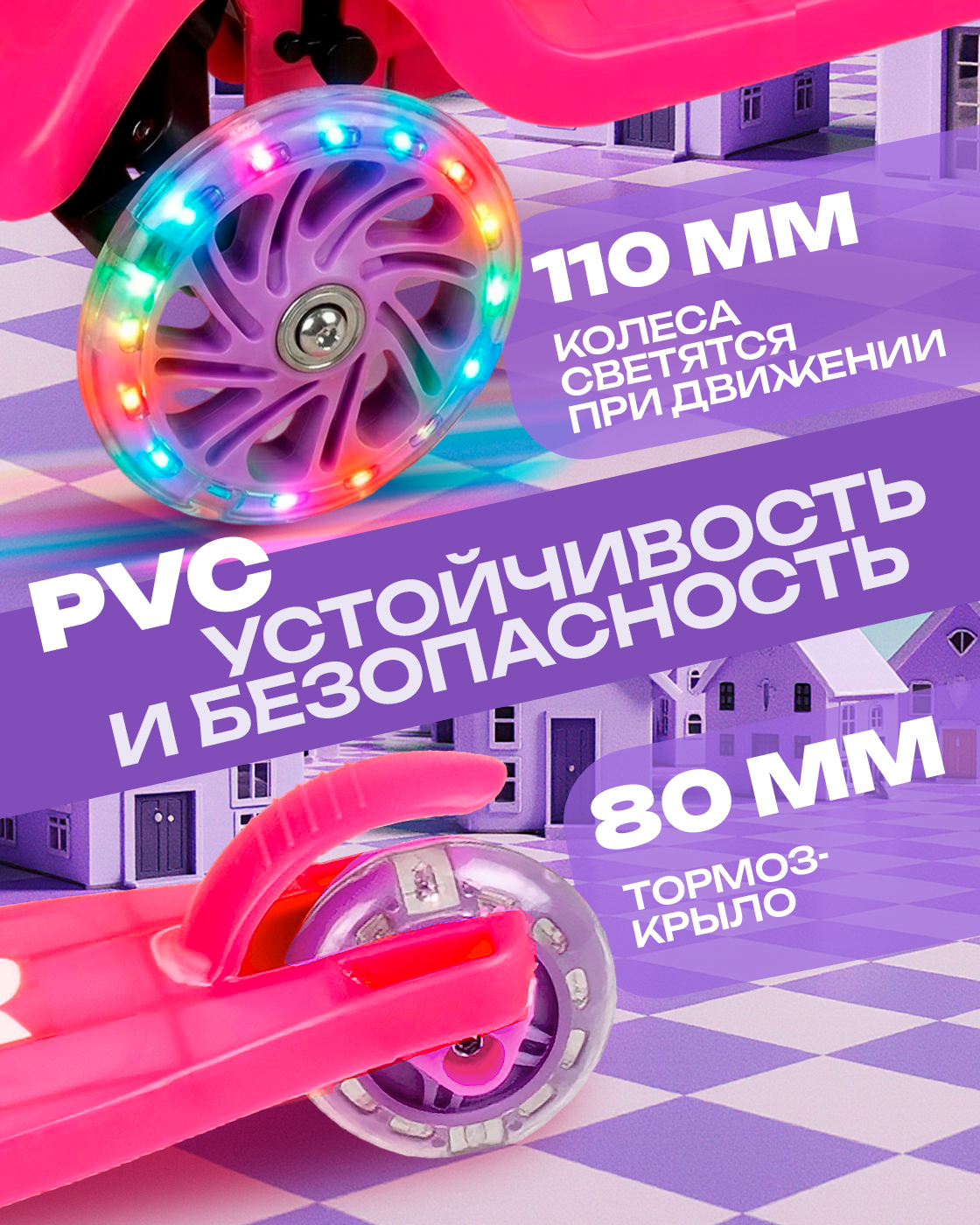 Самокат Navigator трехколесный - фото 3