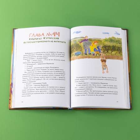 Книга Альпина. Дети Дело о пропавшей учительнице, или параллельные человечества палеолита