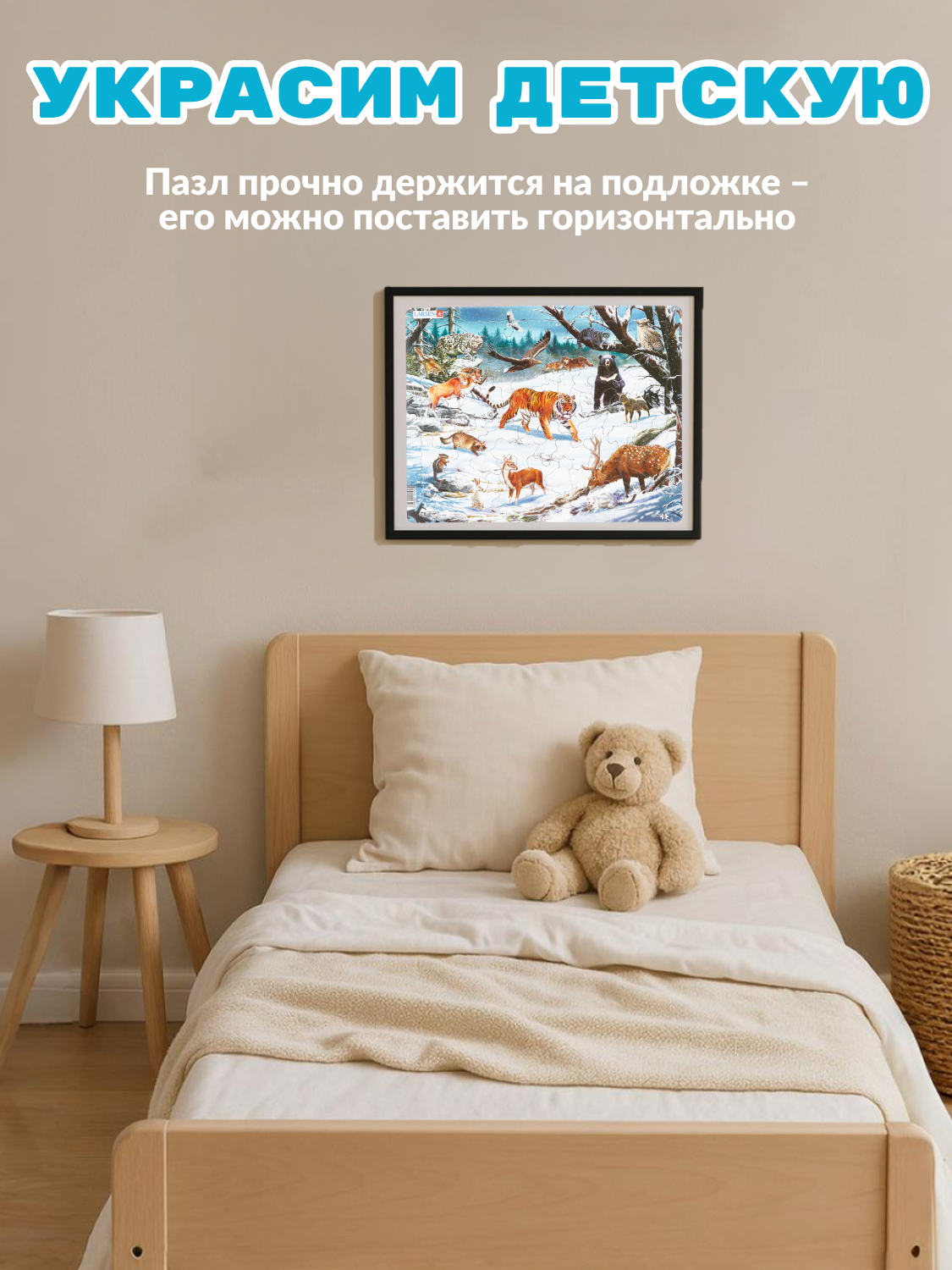 Пазл Larsen 66 эл классический - фото 6