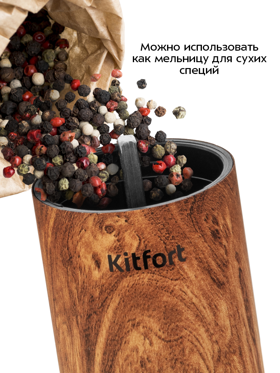 Набор ручных кофемолок KITFORT KT-7532 - фото 8
