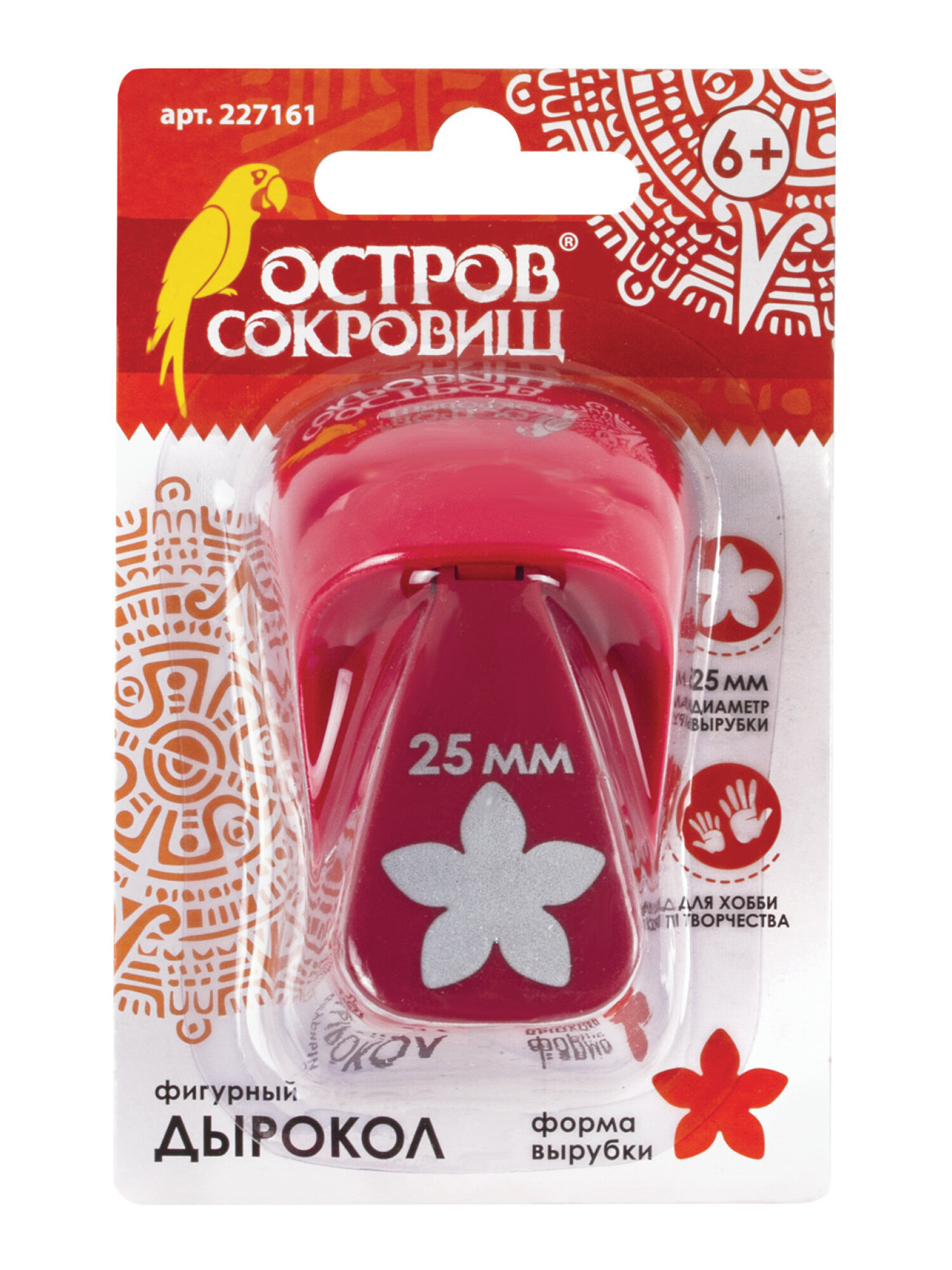 Дырокол Остров Сокровищ - фото 6