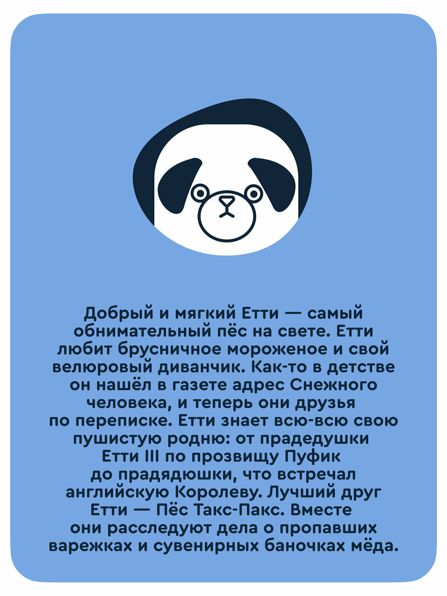 Мягкая игрушка Junion собачка Пёс Етти - фото 2