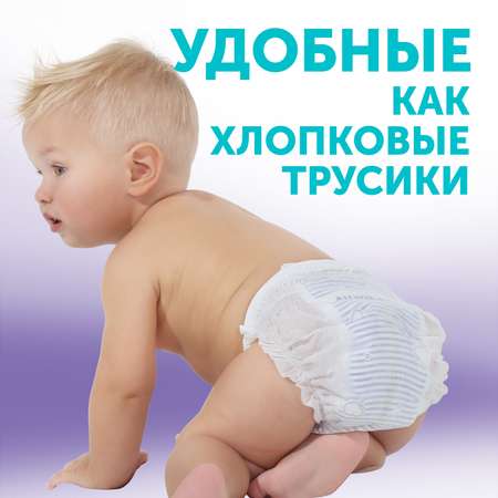 Трусики LOVULAR Hot Wind L (9-14 кг) 44 шт.