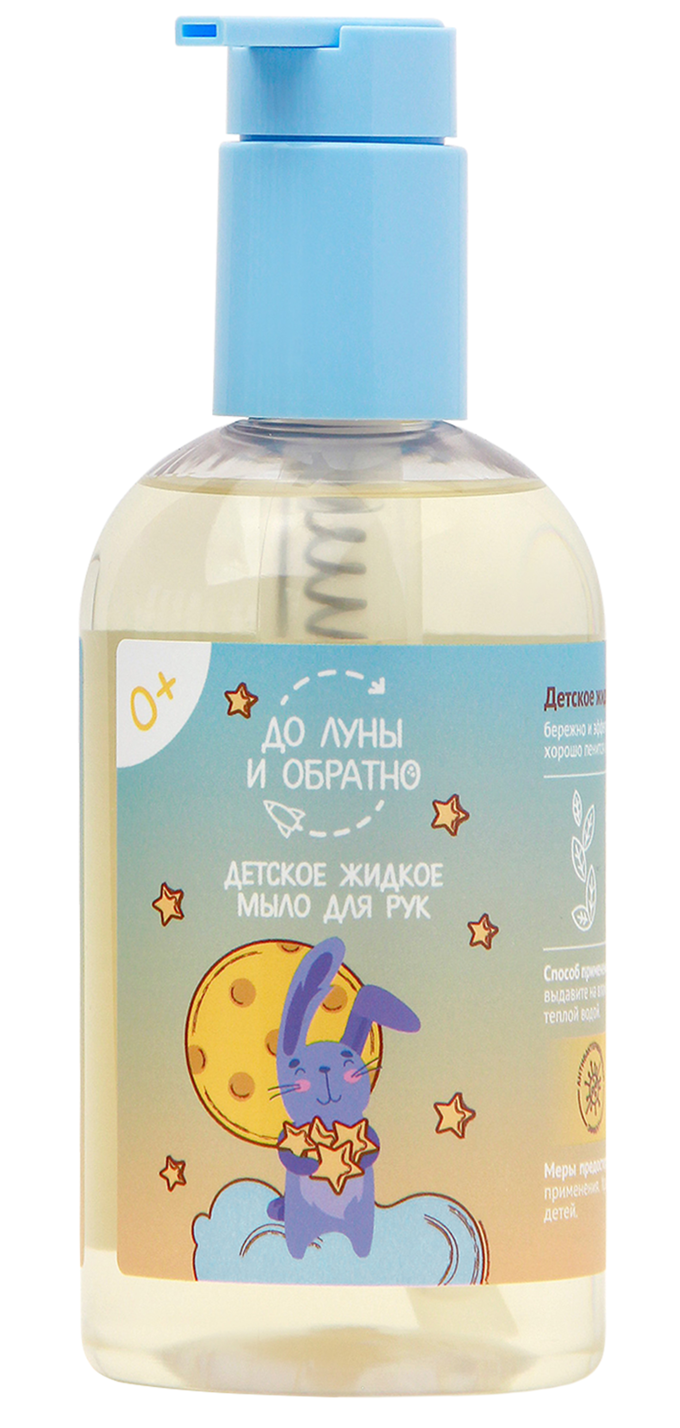 Мыло жидкое До Луны и Обратно 300 мл - фото 1