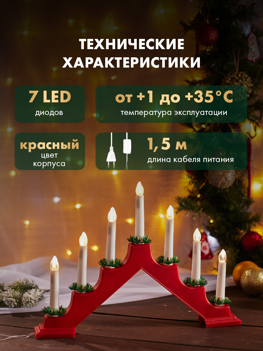 Ночник декоративный NEON-NIGHT Новогодняя горка в красном корпусе тепло-белое свечение - фото 5