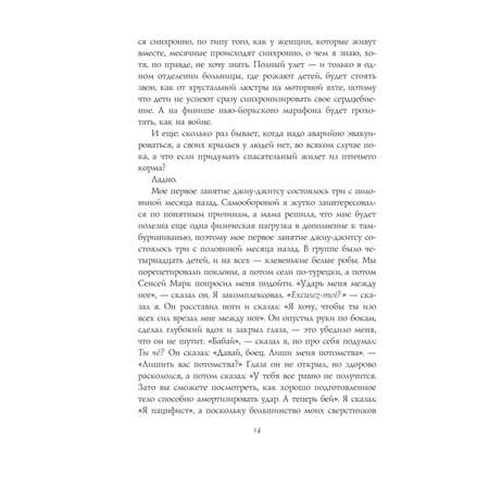 Книга Эксмо Жутко громко и запредельно близко