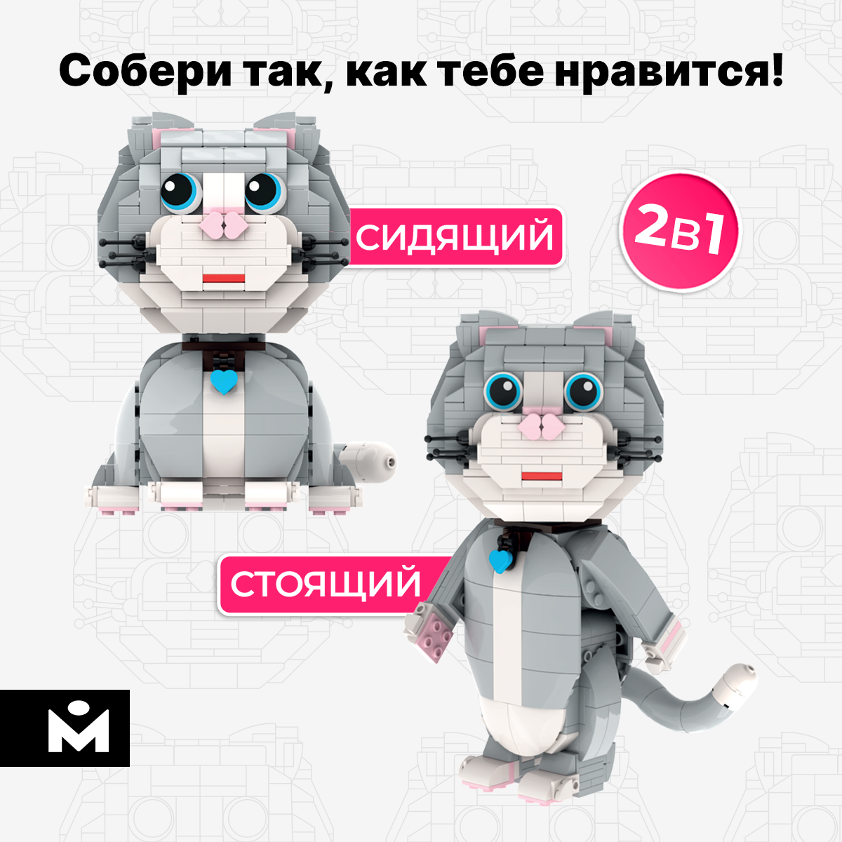 Конструктор Mozabrick Бриксик 600 дет. - фото 3