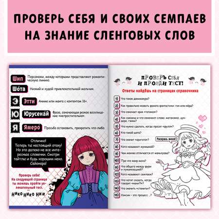 Словарь Буква-ленд отаку28 стрАниме