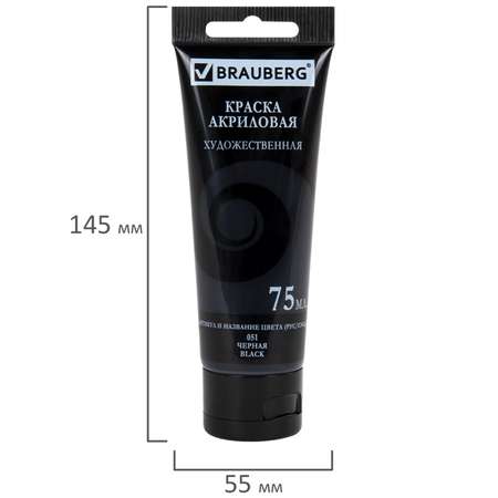 Краски акриловые Brauberg 5 цв.