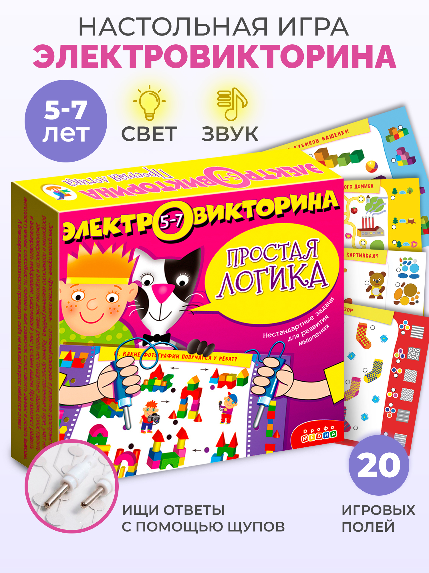 Настольная игра Дрофа-Медиа Электровикторина - фото 1