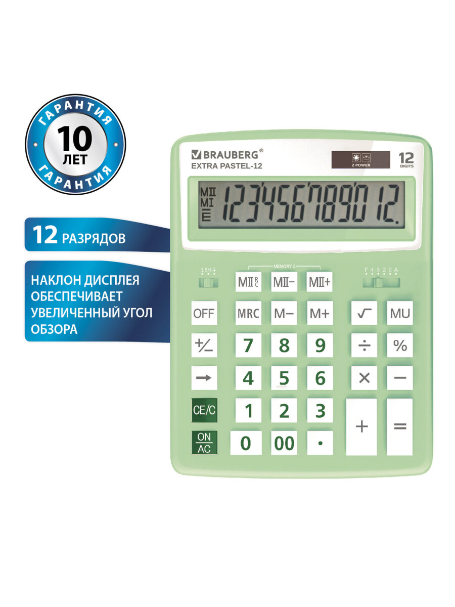 Калькулятор Brauberg - фото 8
