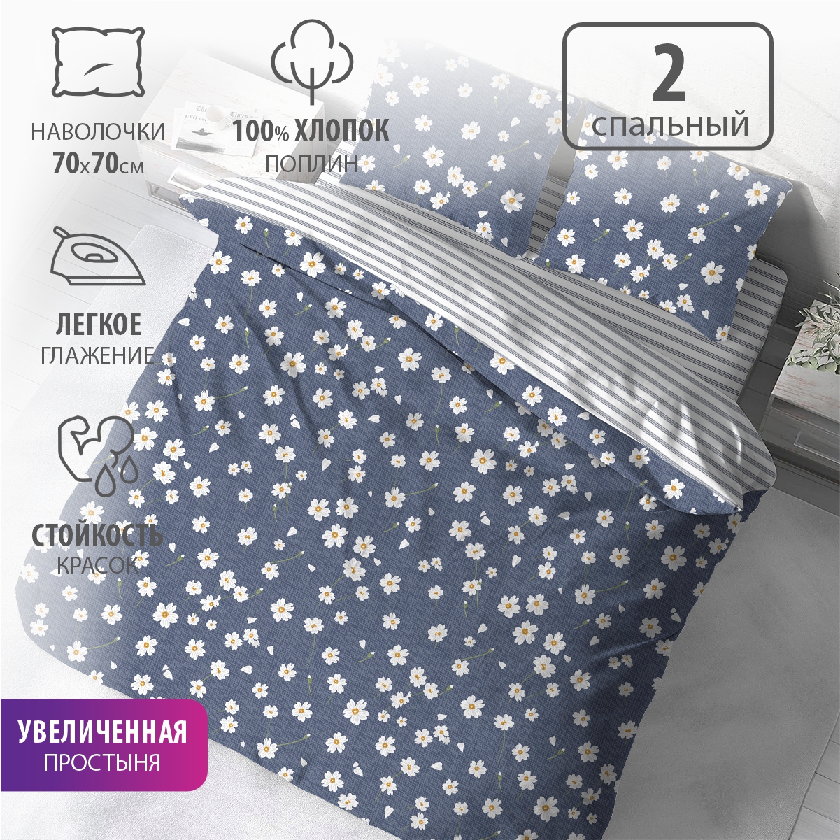 Комплект постельного белья BRAVO Миле двуспальный 4 предм. - фото 2