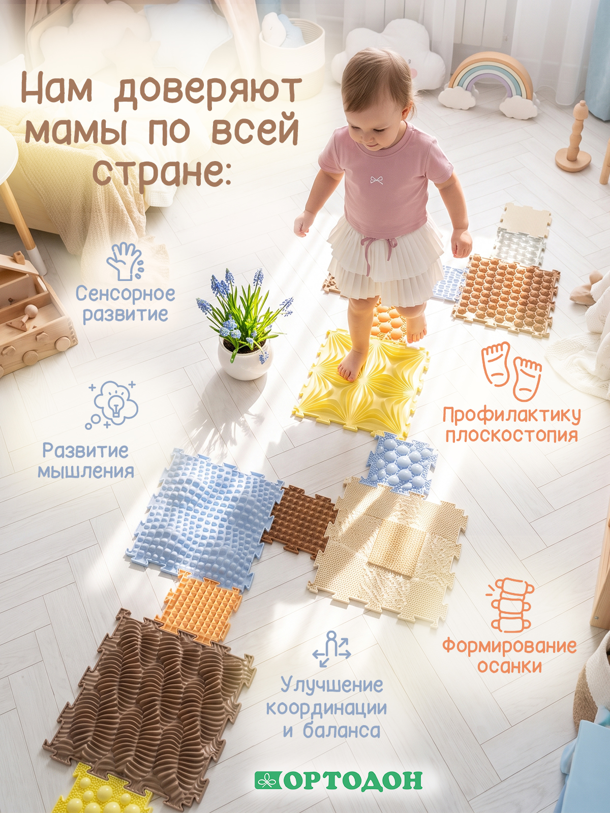 Коврик-пазл Ортодон массажный развивающий детский 26 x 200 см - фото 8