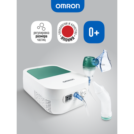 Небулайзер OMRON duo baby
