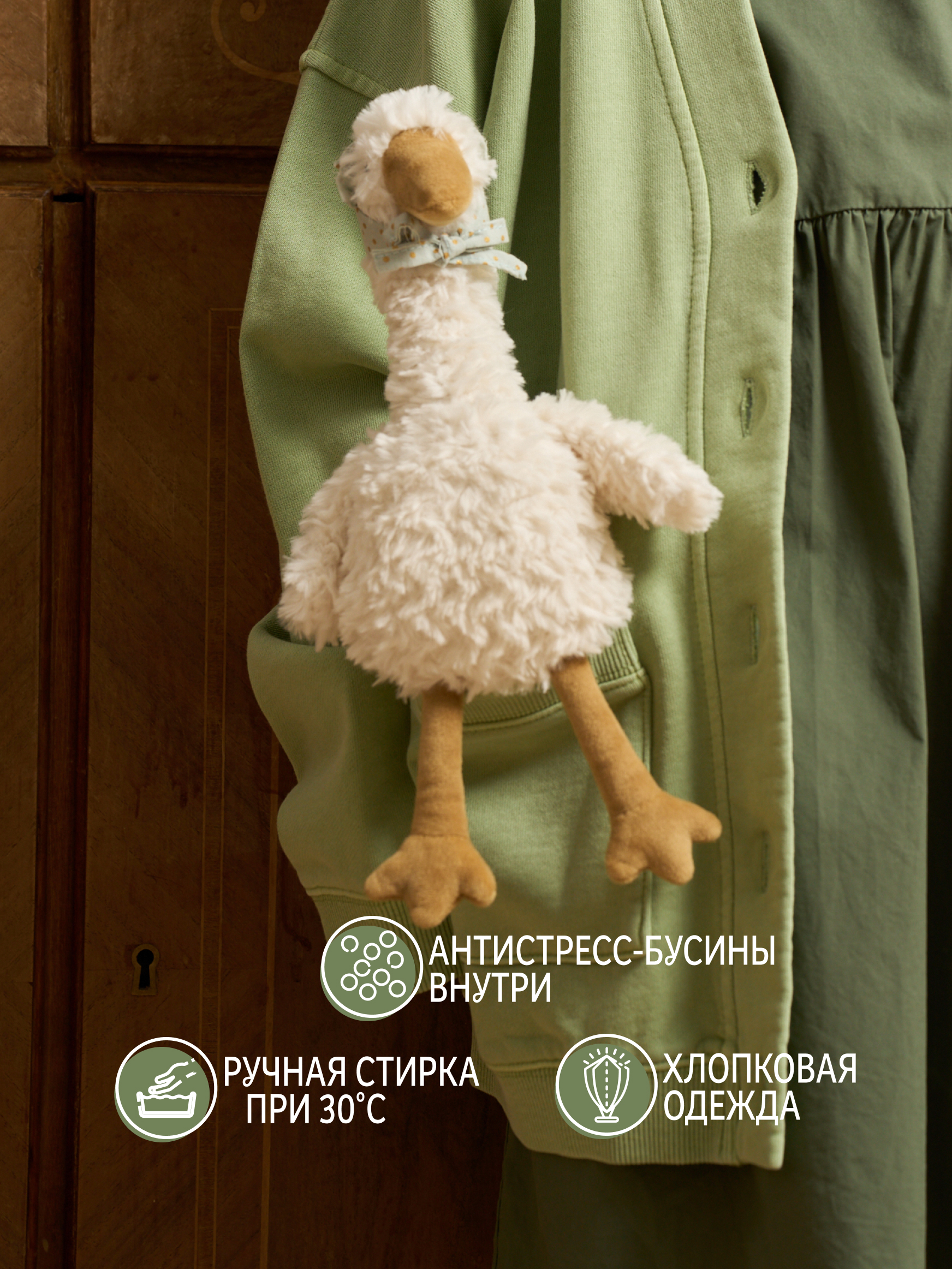 Мягкая игрушка GULLIVER toys Гусыня Луиза - фото 2