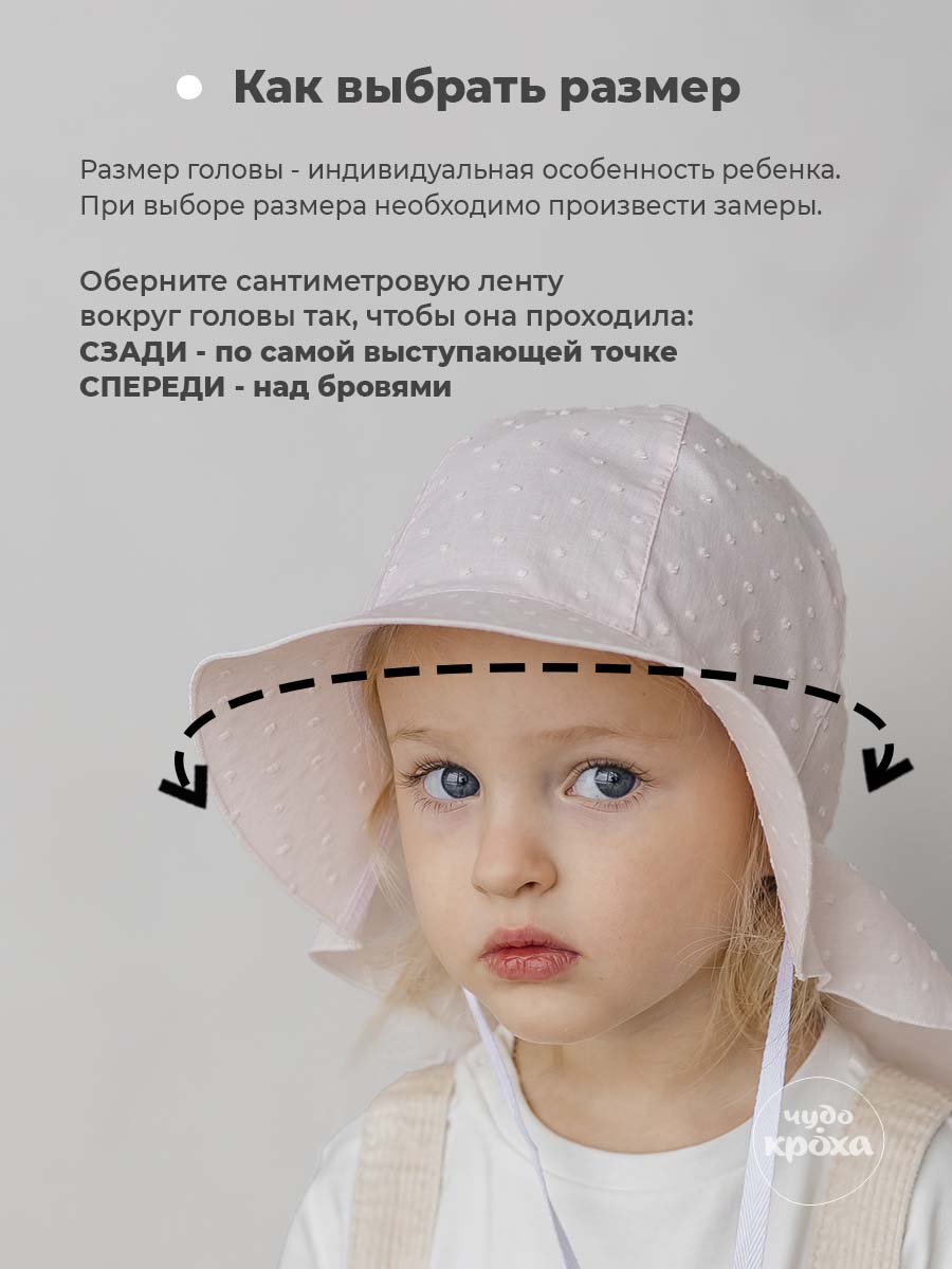 Панама Чудо-Кроха KY-151Фарватер/розовый - фото 9